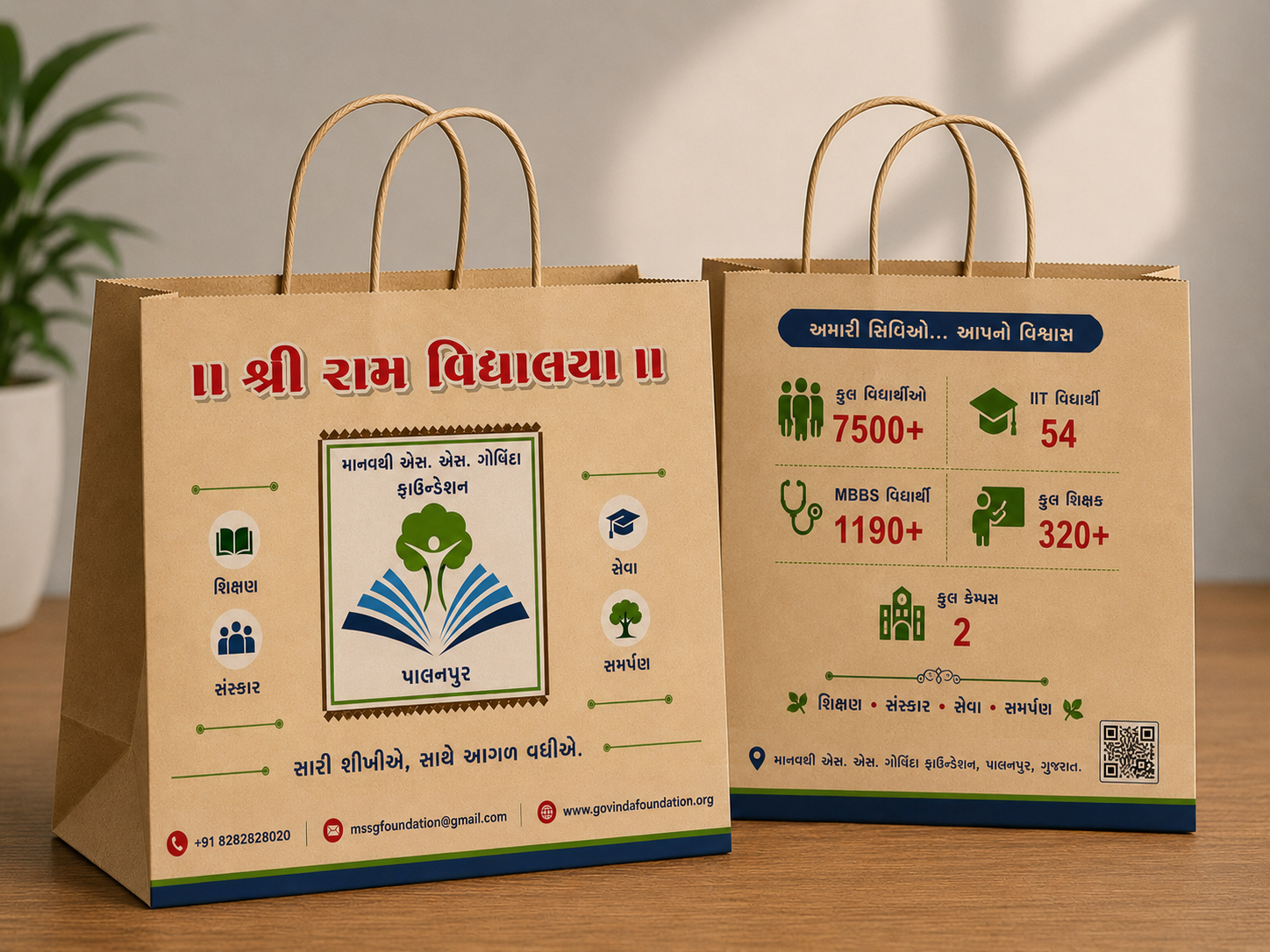 Two Shree Ram school branded kraft paper shopping bags